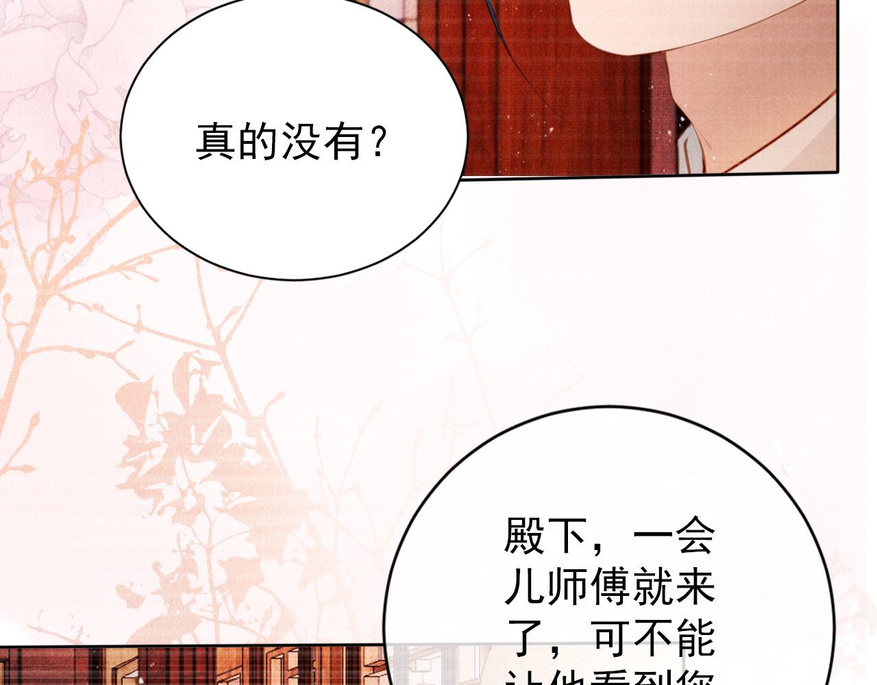 君宠难为韩漫全集-第35话 你肯承认了！无删减无遮挡章节图片 