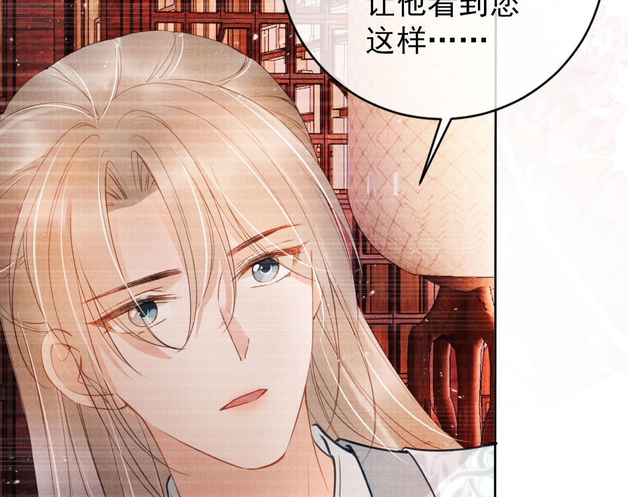 君宠难为韩漫全集-第35话 你肯承认了！无删减无遮挡章节图片 