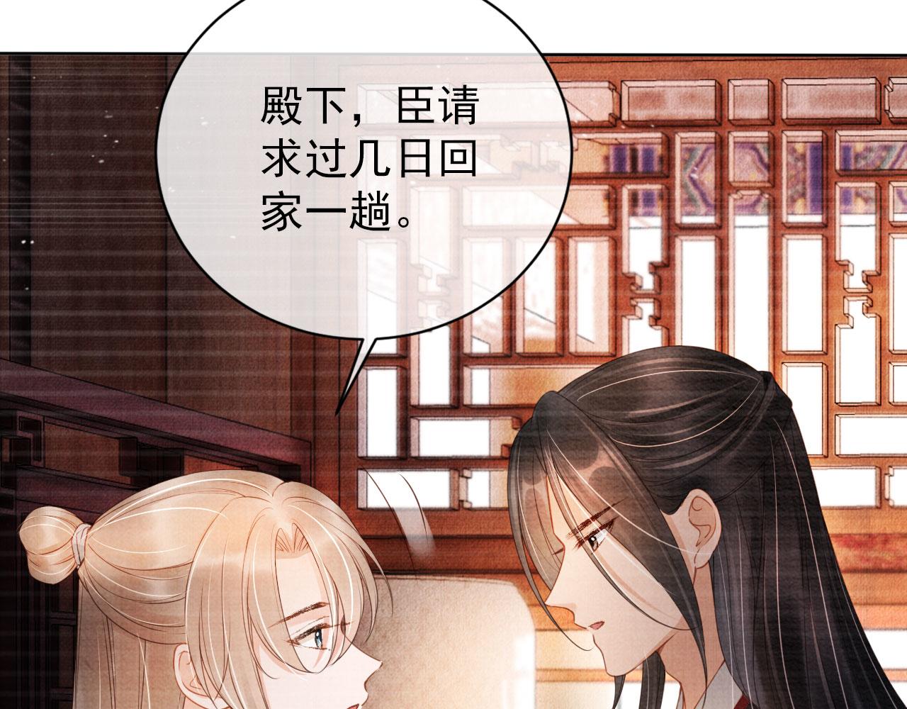 君宠难为韩漫全集-第35话 你肯承认了！无删减无遮挡章节图片 