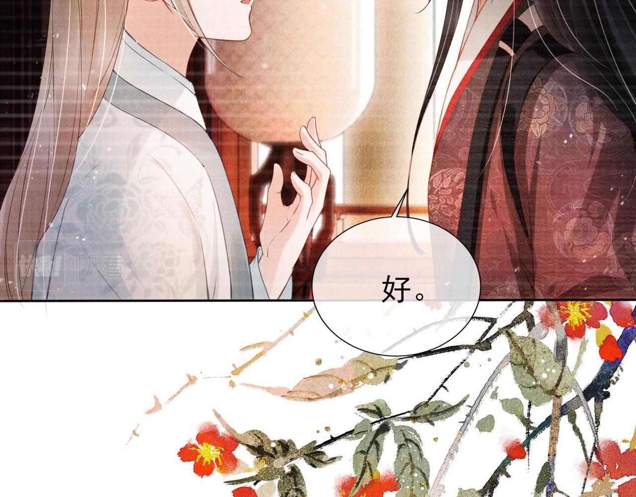 君宠难为韩漫全集-第35话 你肯承认了！无删减无遮挡章节图片 