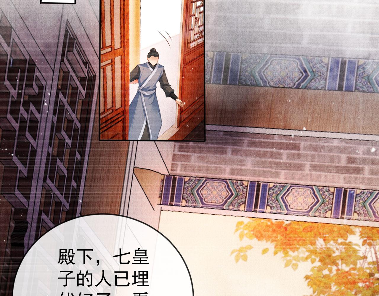 君宠难为韩漫全集-第35话 你肯承认了！无删减无遮挡章节图片 