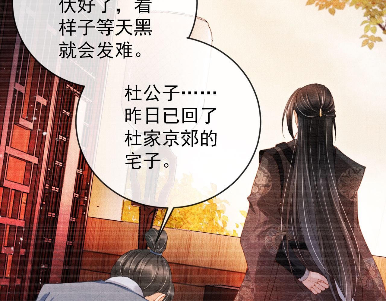 君宠难为韩漫全集-第35话 你肯承认了！无删减无遮挡章节图片 