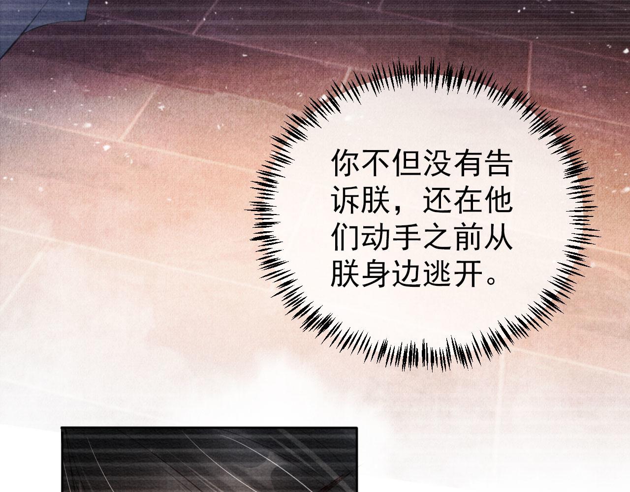 君宠难为韩漫全集-第35话 你肯承认了！无删减无遮挡章节图片 