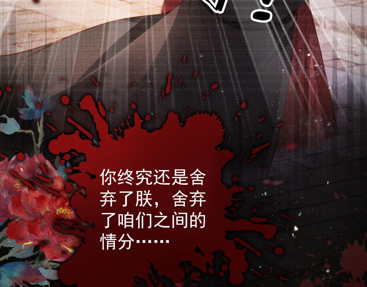 君宠难为韩漫全集-第35话 你肯承认了！无删减无遮挡章节图片 