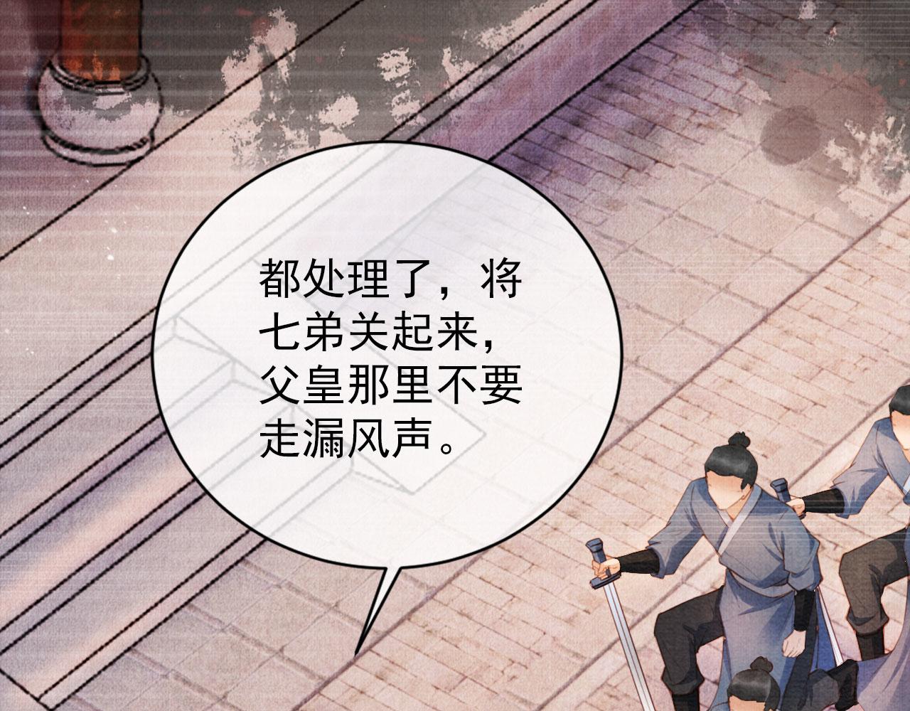 君宠难为韩漫全集-第35话 你肯承认了！无删减无遮挡章节图片 