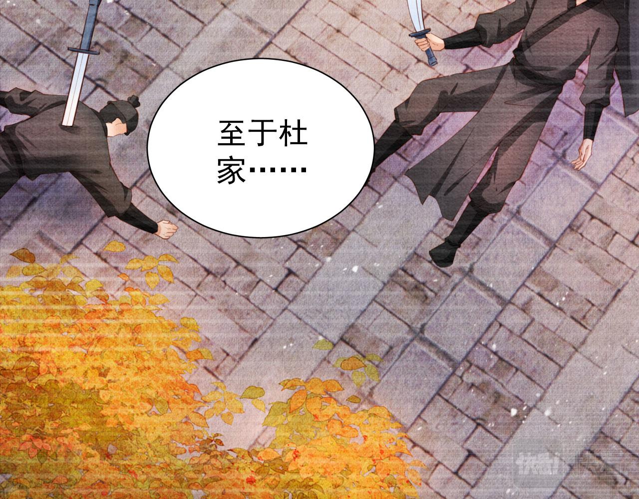 君宠难为韩漫全集-第35话 你肯承认了！无删减无遮挡章节图片 