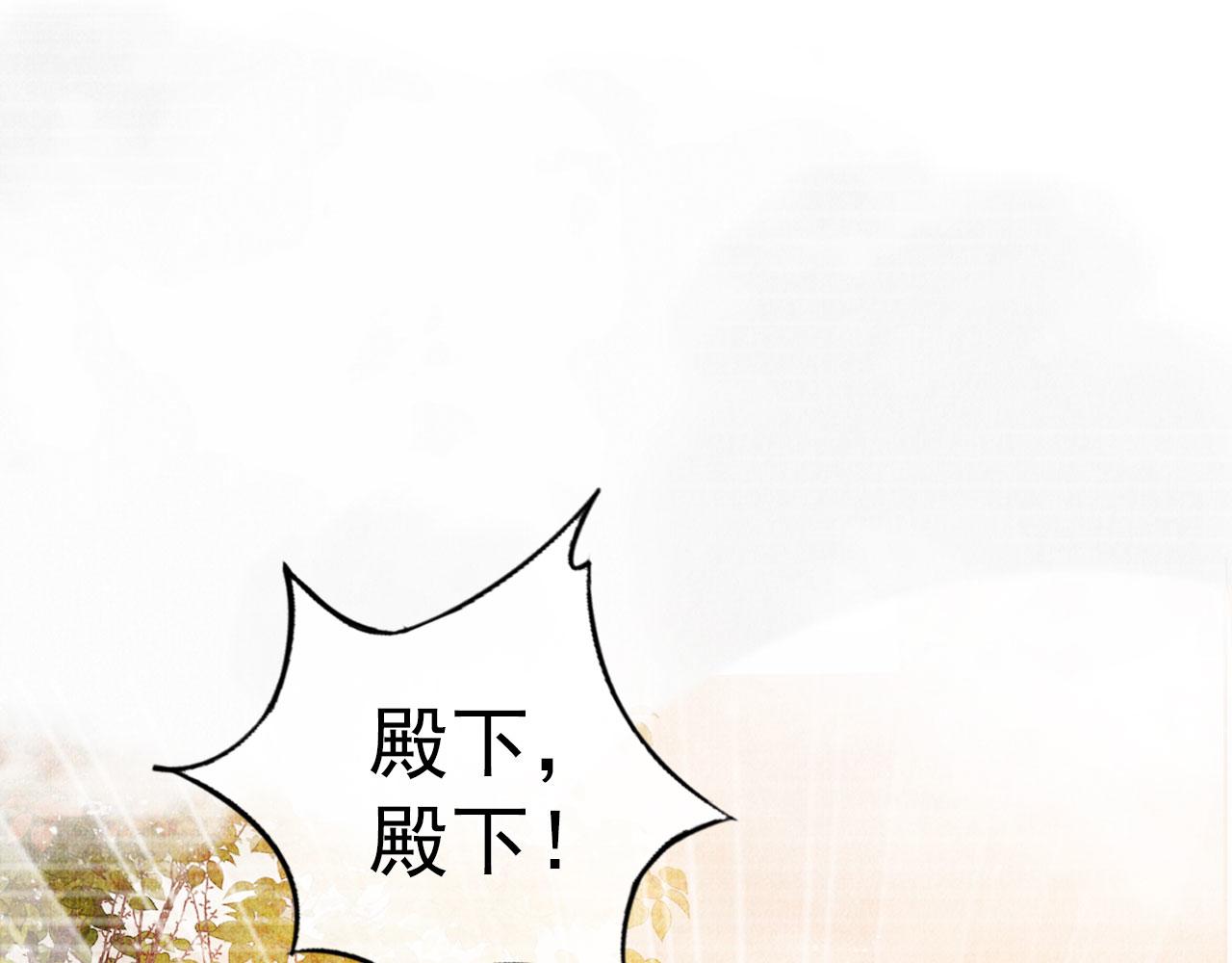 君宠难为韩漫全集-第35话 你肯承认了！无删减无遮挡章节图片 