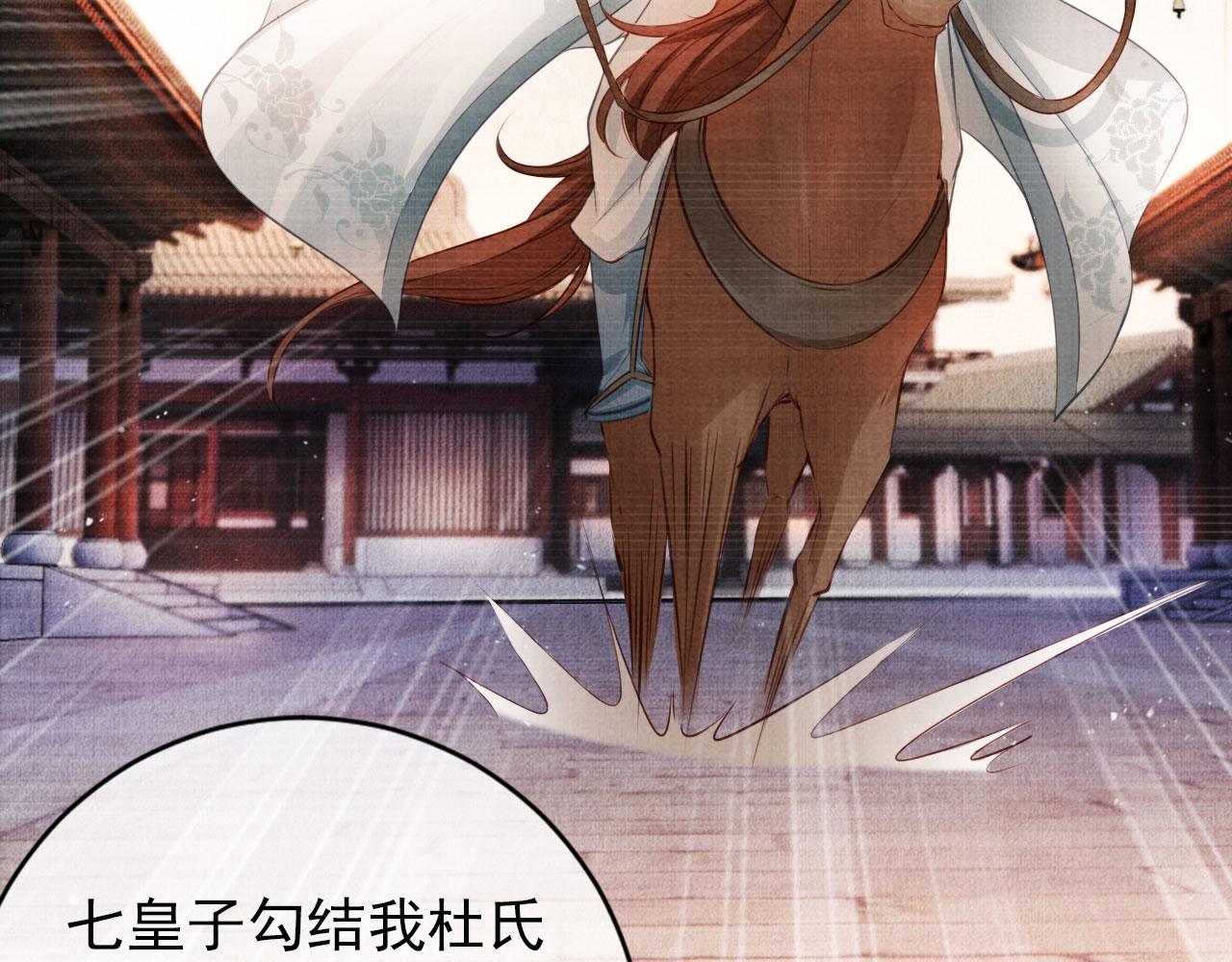 君宠难为韩漫全集-第35话 你肯承认了！无删减无遮挡章节图片 