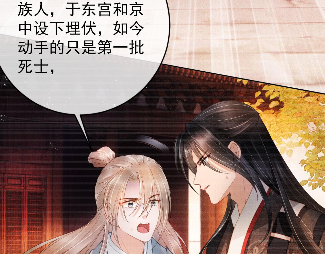 君宠难为韩漫全集-第35话 你肯承认了！无删减无遮挡章节图片 