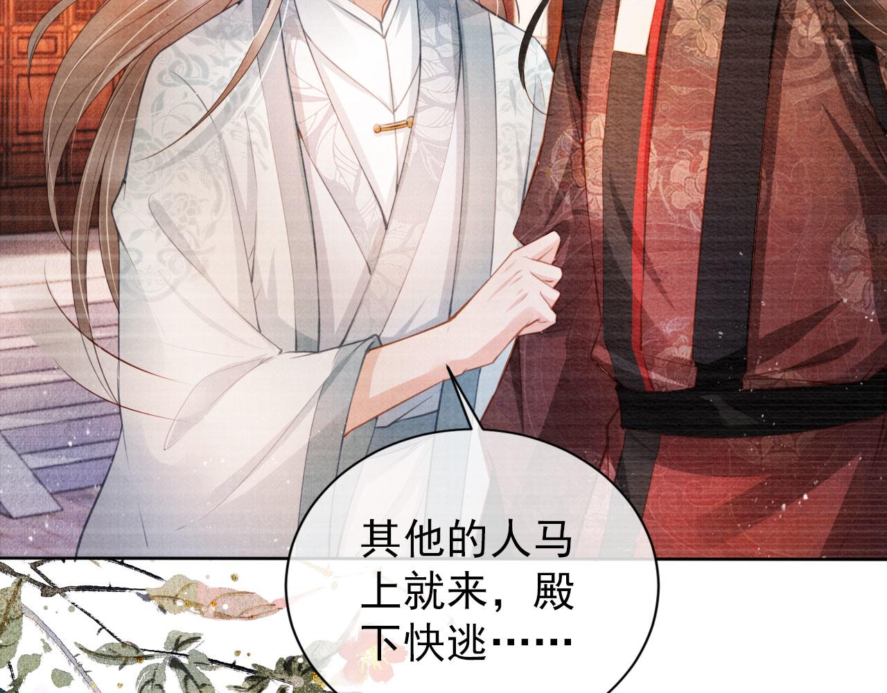 君宠难为韩漫全集-第35话 你肯承认了！无删减无遮挡章节图片 