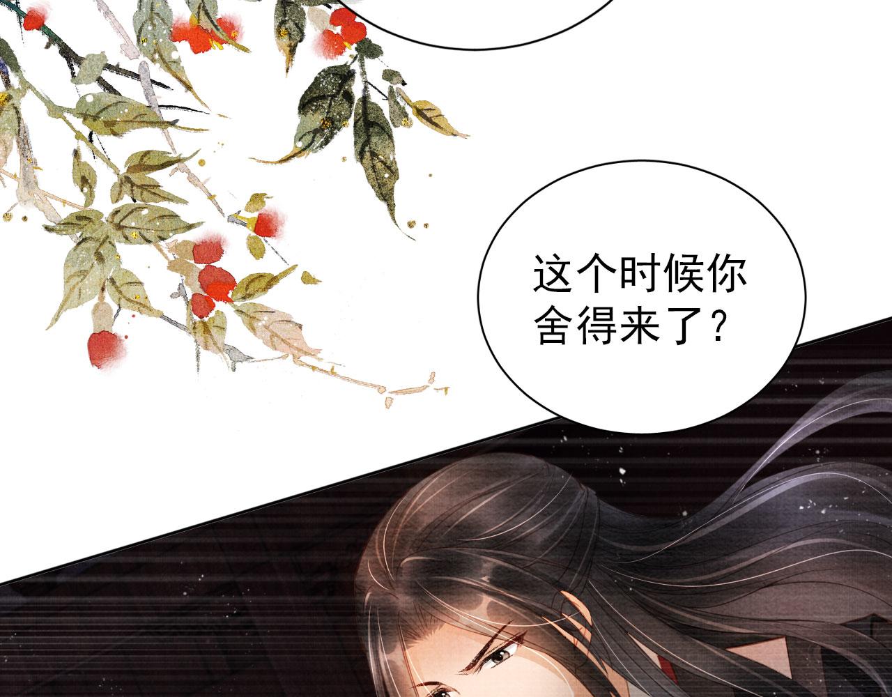 君宠难为韩漫全集-第35话 你肯承认了！无删减无遮挡章节图片 