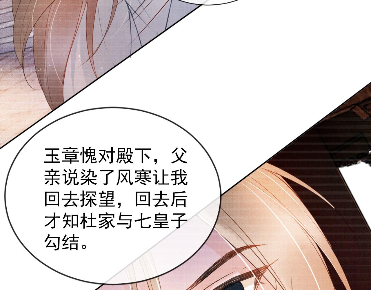 君宠难为韩漫全集-第35话 你肯承认了！无删减无遮挡章节图片 