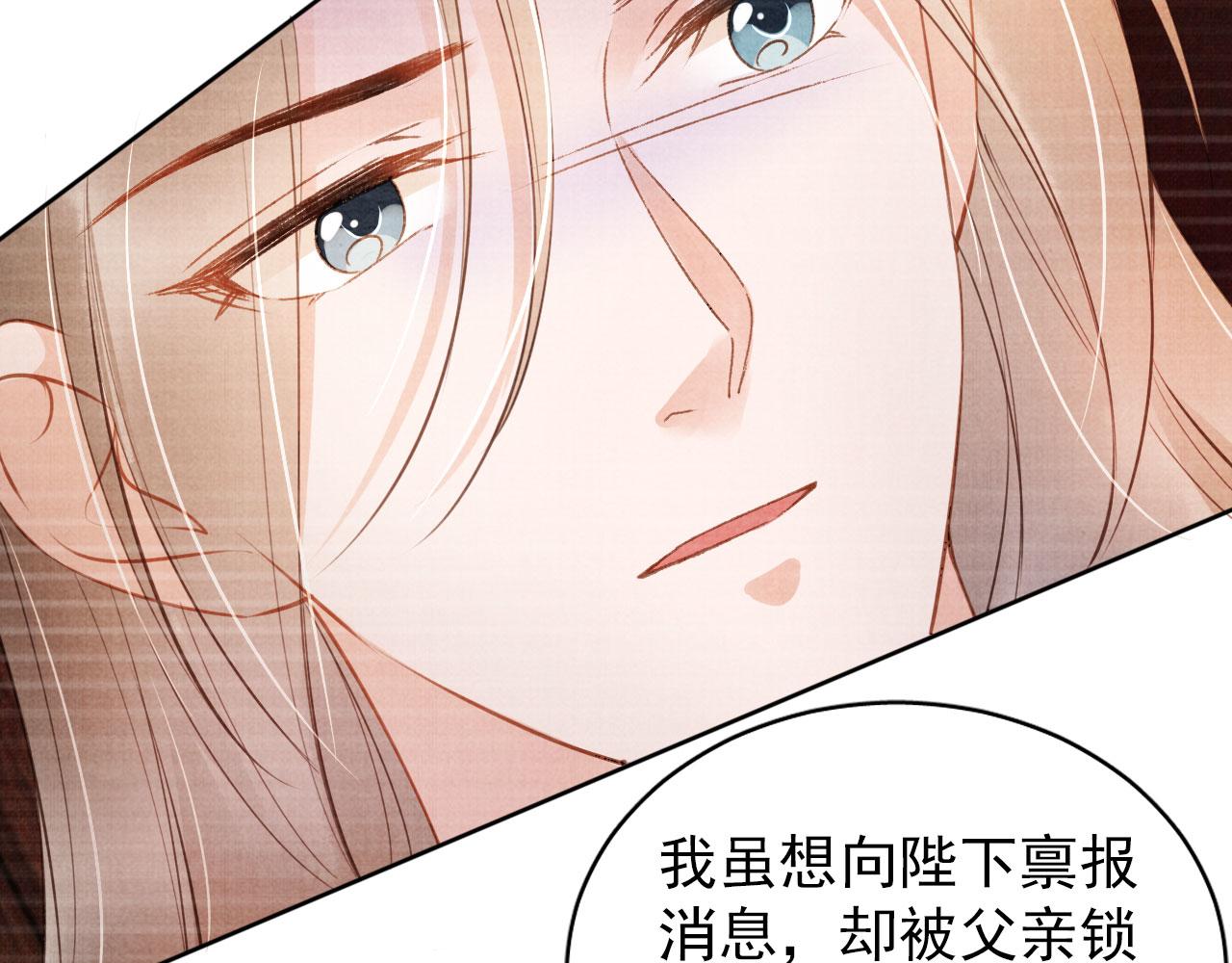 君宠难为韩漫全集-第35话 你肯承认了！无删减无遮挡章节图片 