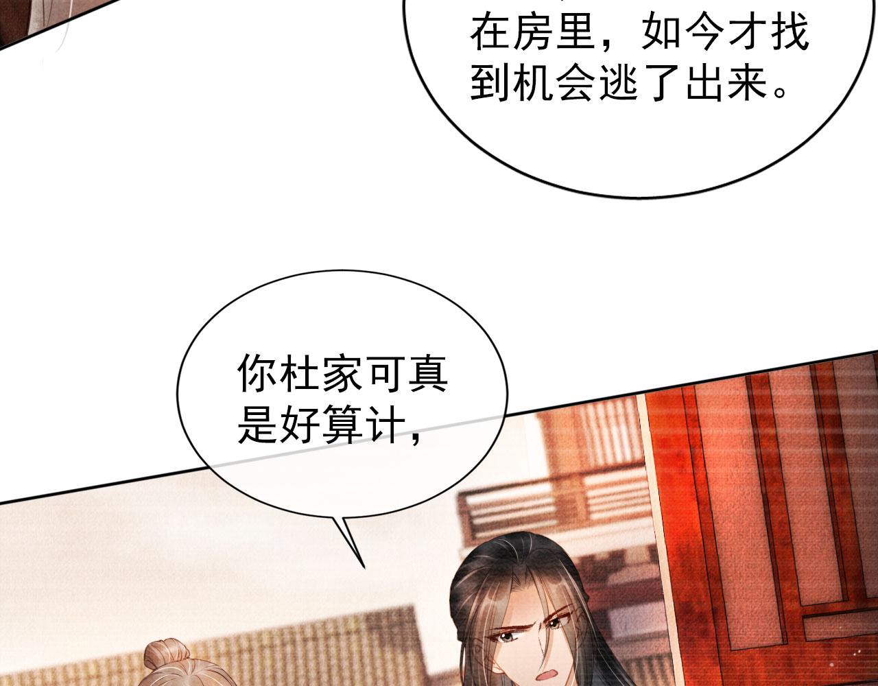 君宠难为韩漫全集-第35话 你肯承认了！无删减无遮挡章节图片 