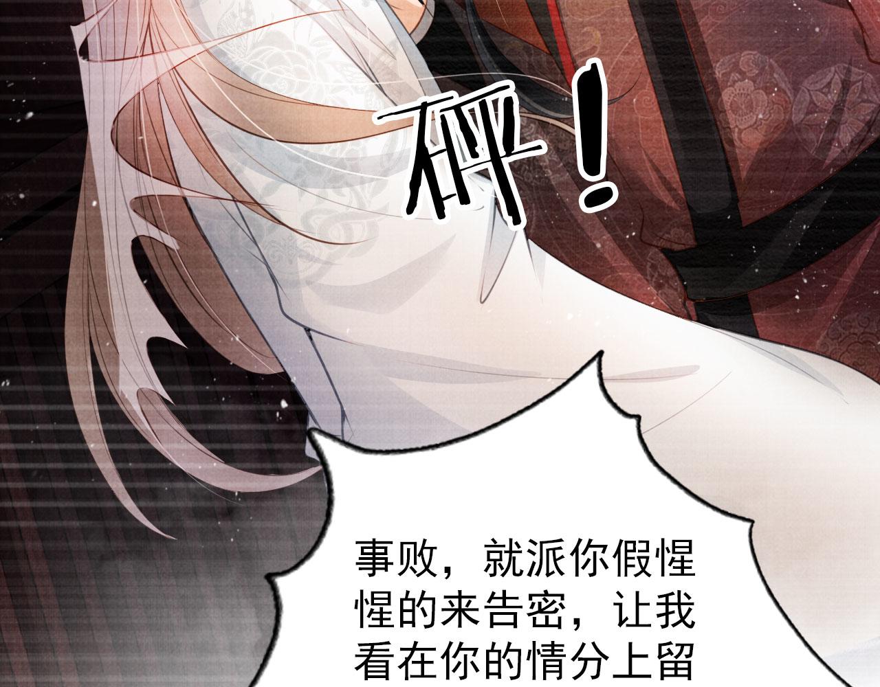 君宠难为韩漫全集-第35话 你肯承认了！无删减无遮挡章节图片 