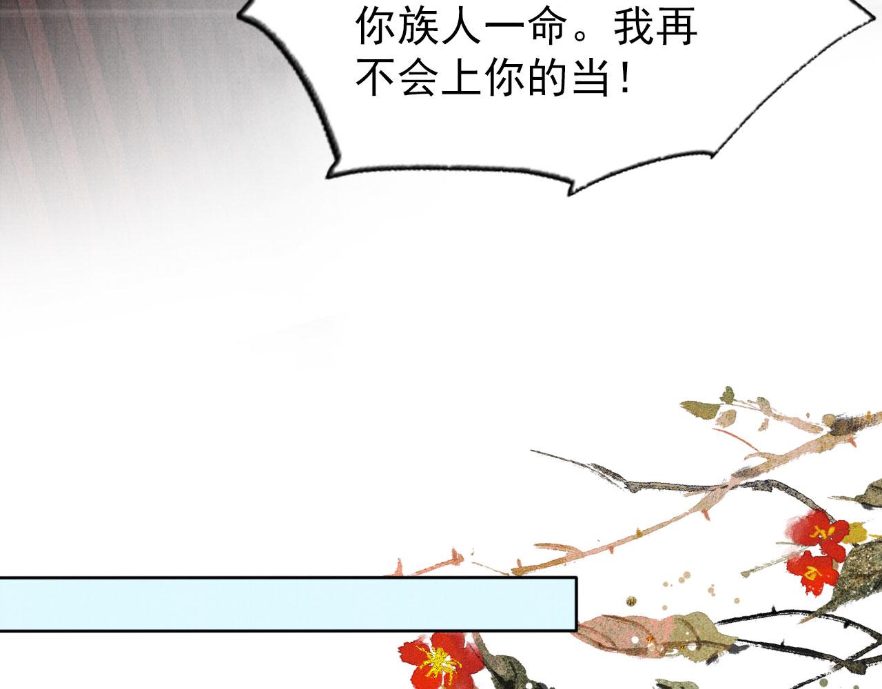 君宠难为韩漫全集-第35话 你肯承认了！无删减无遮挡章节图片 