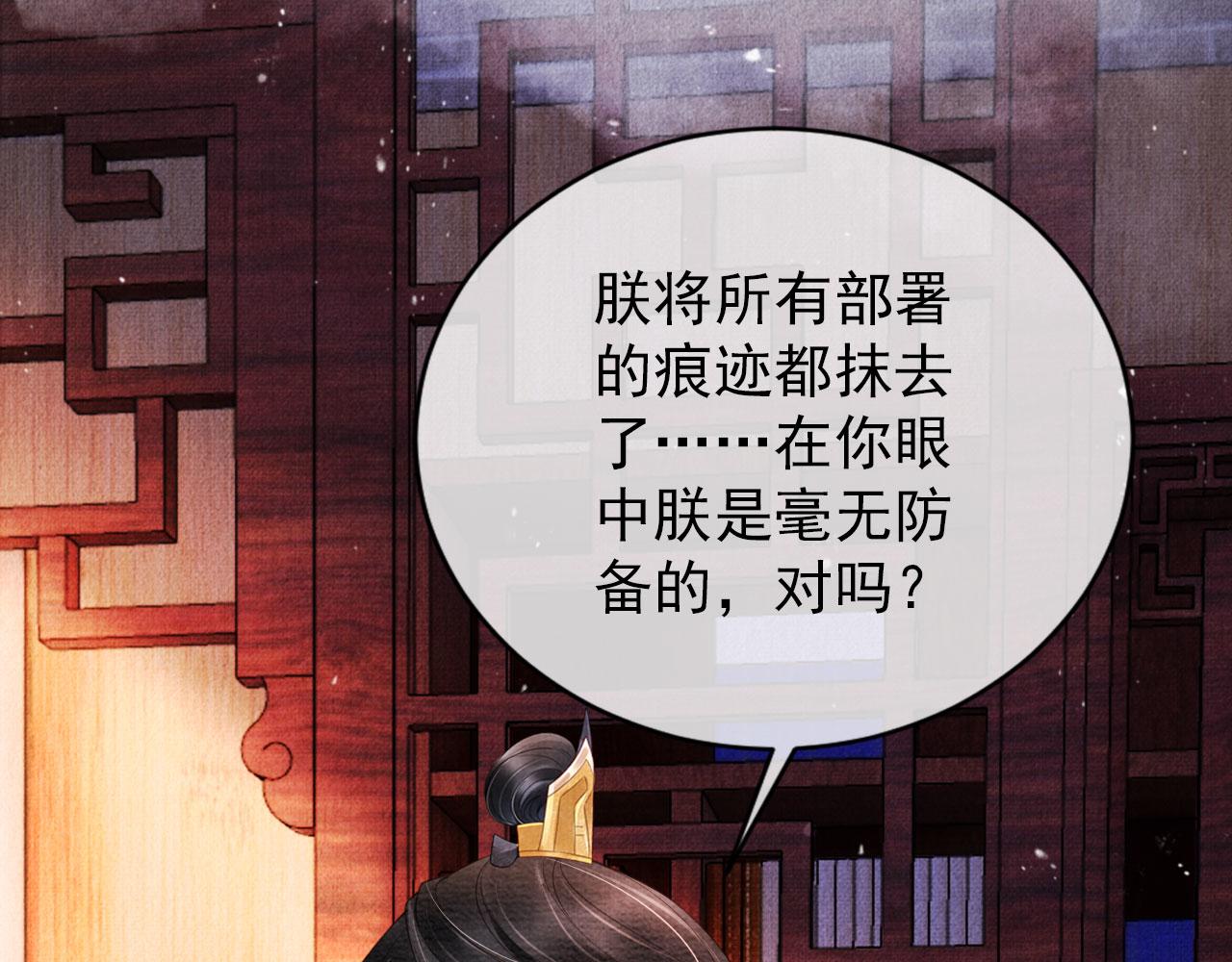 君宠难为韩漫全集-第35话 你肯承认了！无删减无遮挡章节图片 