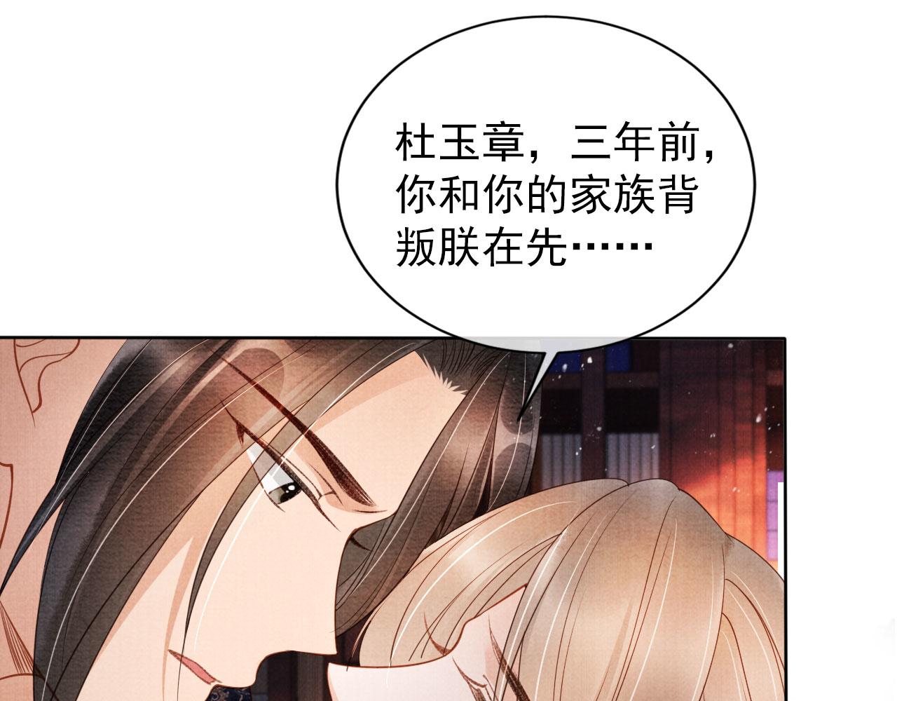 君宠难为韩漫全集-第35话 你肯承认了！无删减无遮挡章节图片 