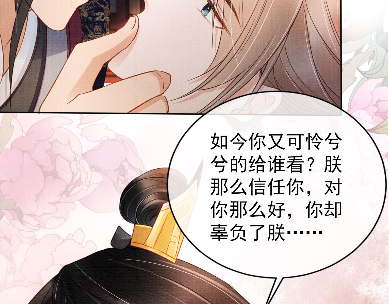 君宠难为韩漫全集-第35话 你肯承认了！无删减无遮挡章节图片 