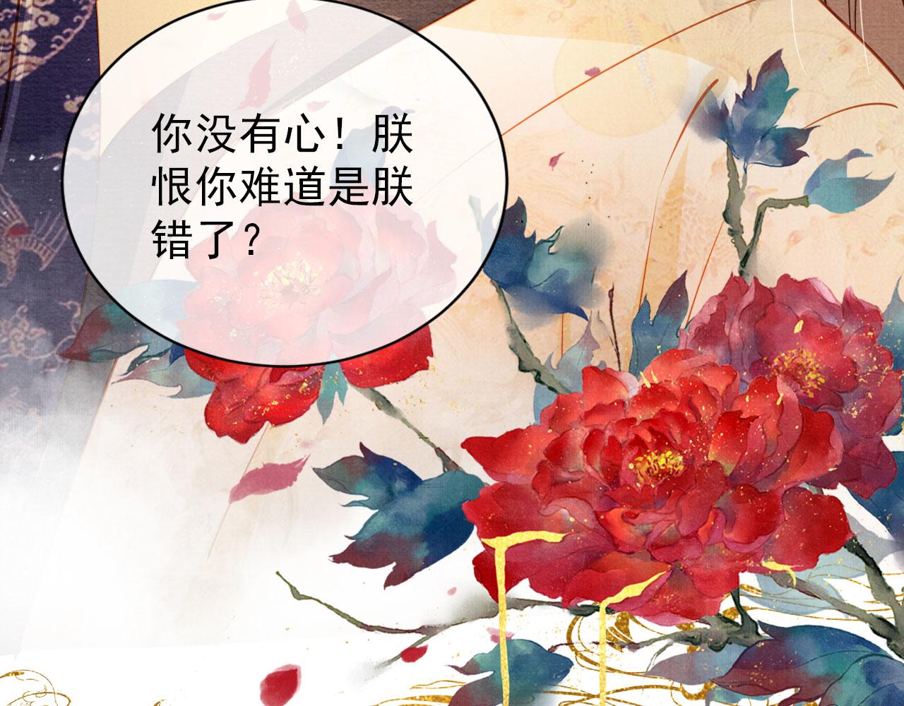 君宠难为韩漫全集-第35话 你肯承认了！无删减无遮挡章节图片 