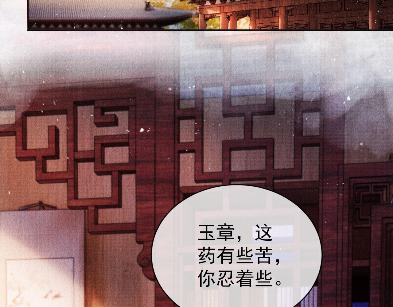 君宠难为韩漫全集-第35话 你肯承认了！无删减无遮挡章节图片 