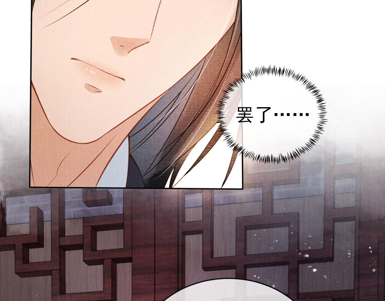 君宠难为韩漫全集-第35话 你肯承认了！无删减无遮挡章节图片 