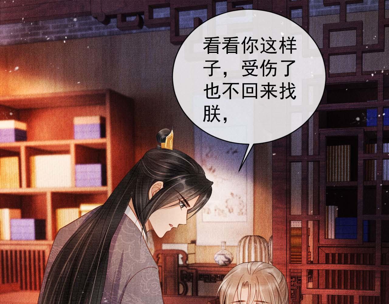 君宠难为韩漫全集-第35话 你肯承认了！无删减无遮挡章节图片 
