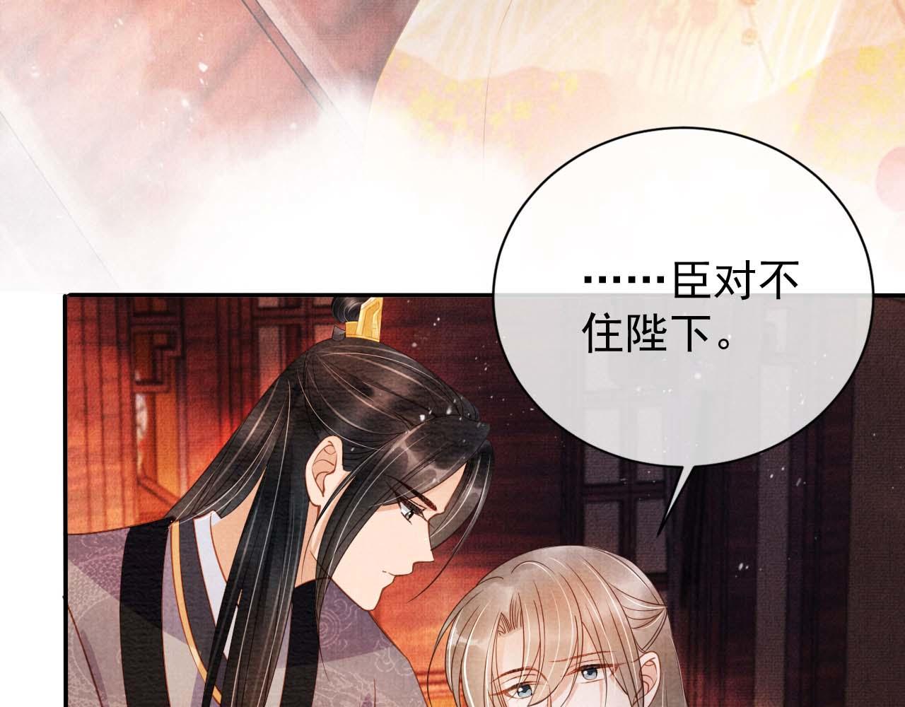 君宠难为韩漫全集-第35话 你肯承认了！无删减无遮挡章节图片 
