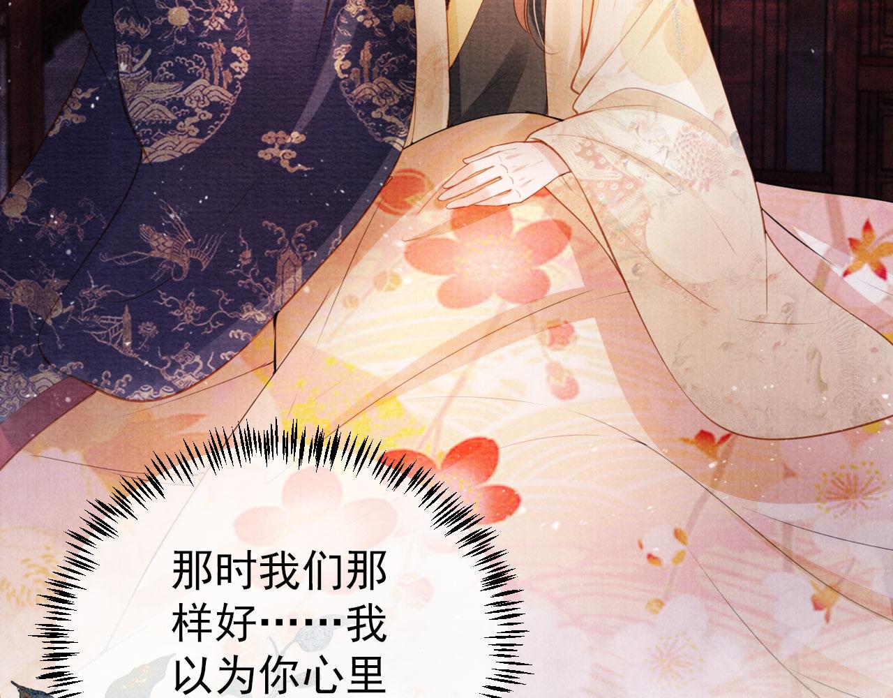 君宠难为韩漫全集-第35话 你肯承认了！无删减无遮挡章节图片 