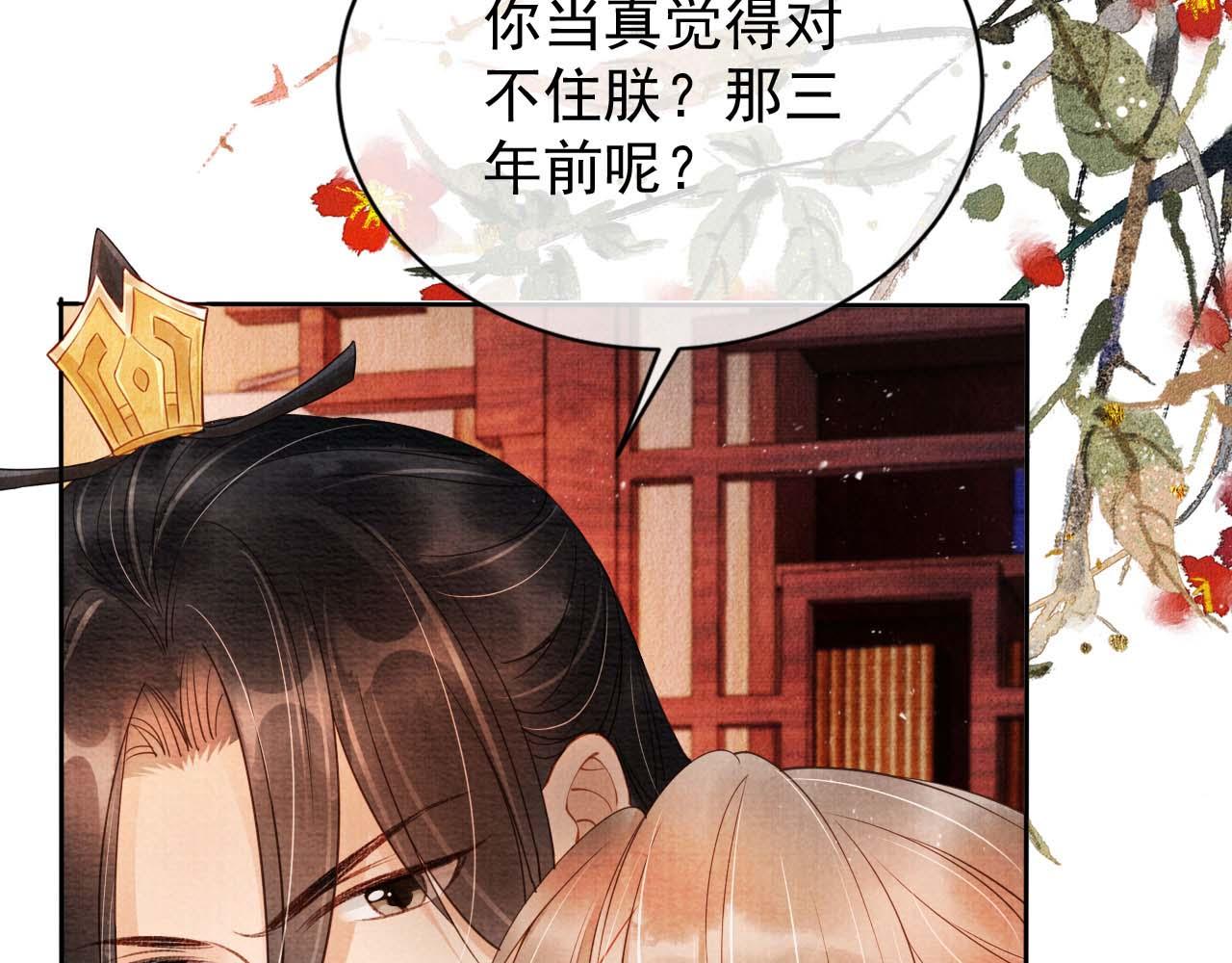 君宠难为韩漫全集-第35话 你肯承认了！无删减无遮挡章节图片 