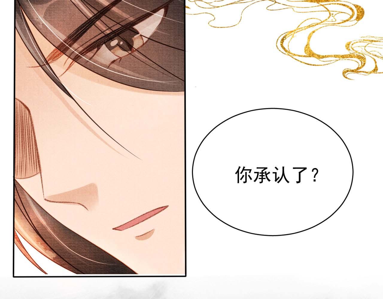 君宠难为韩漫全集-第35话 你肯承认了！无删减无遮挡章节图片 