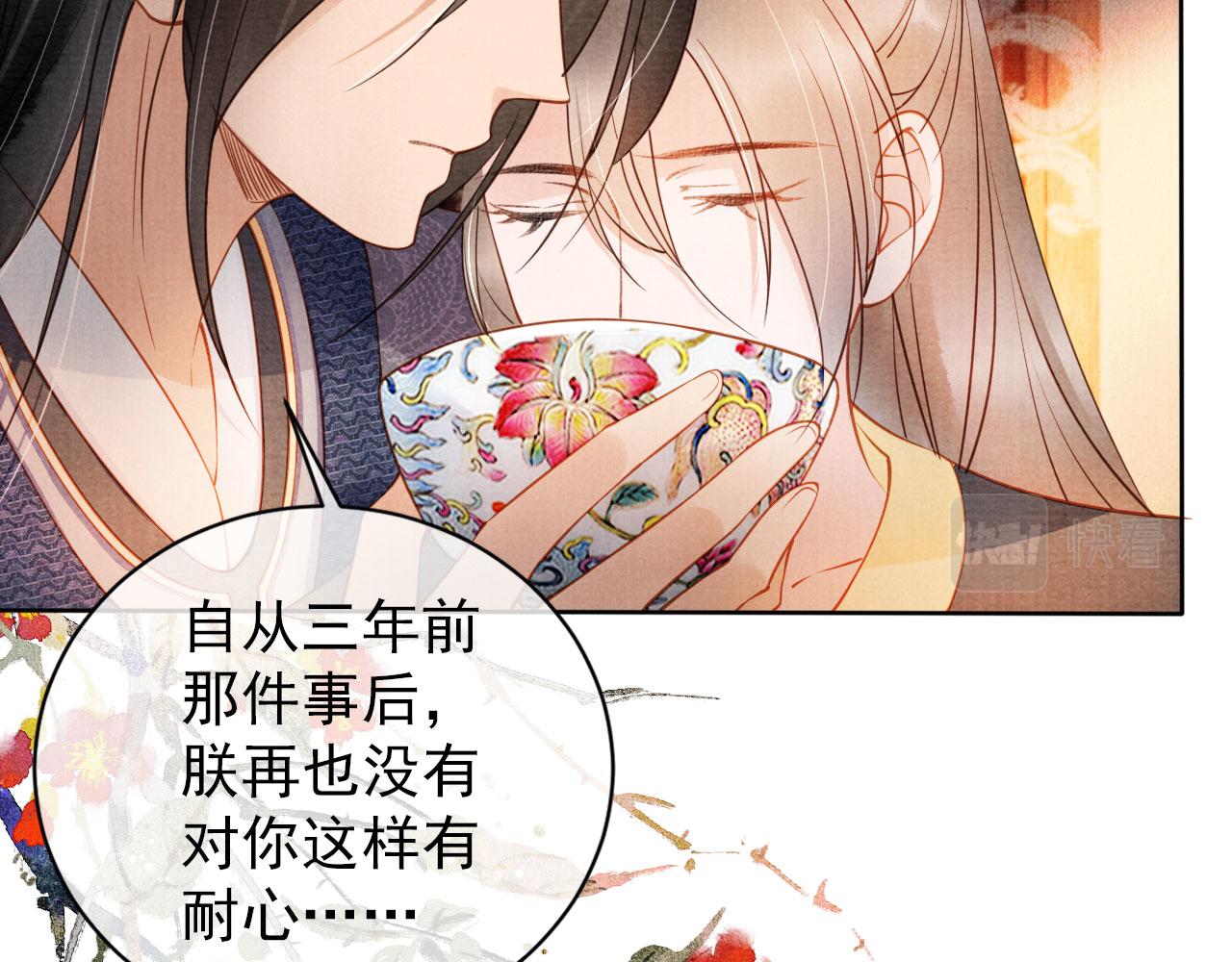 君宠难为韩漫全集-第36话 乖乖在朕身边无删减无遮挡章节图片 