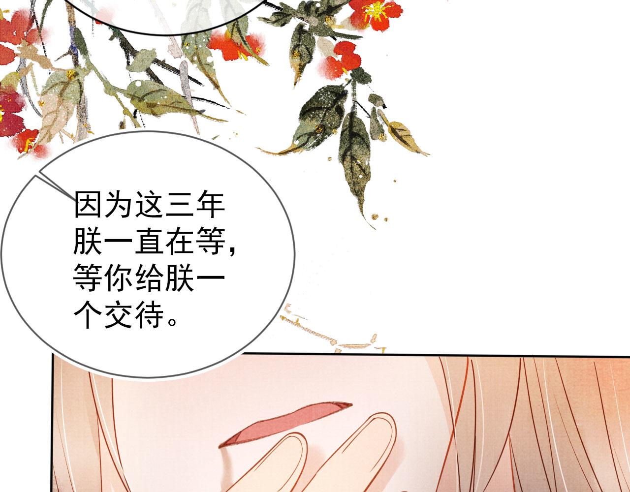 君宠难为韩漫全集-第36话 乖乖在朕身边无删减无遮挡章节图片 