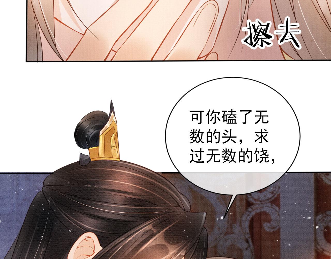 君宠难为韩漫全集-第36话 乖乖在朕身边无删减无遮挡章节图片 