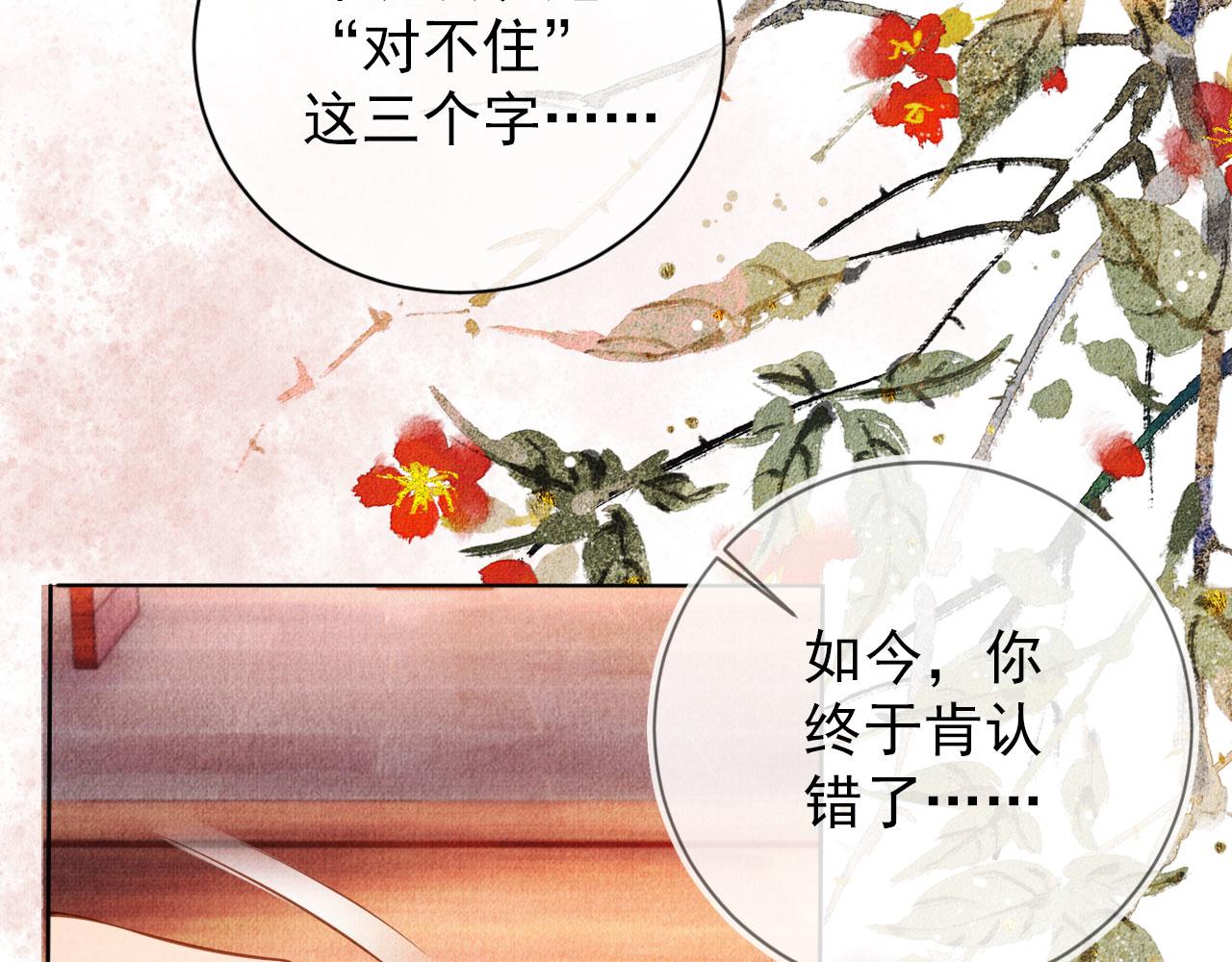 君宠难为韩漫全集-第36话 乖乖在朕身边无删减无遮挡章节图片 