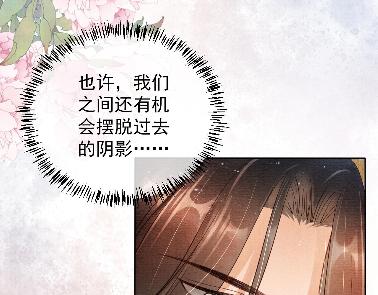 君宠难为韩漫全集-第36话 乖乖在朕身边无删减无遮挡章节图片 