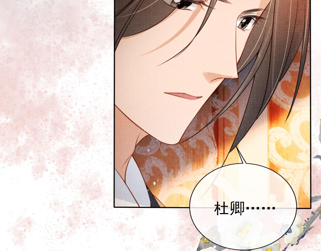 君宠难为韩漫全集-第36话 乖乖在朕身边无删减无遮挡章节图片 
