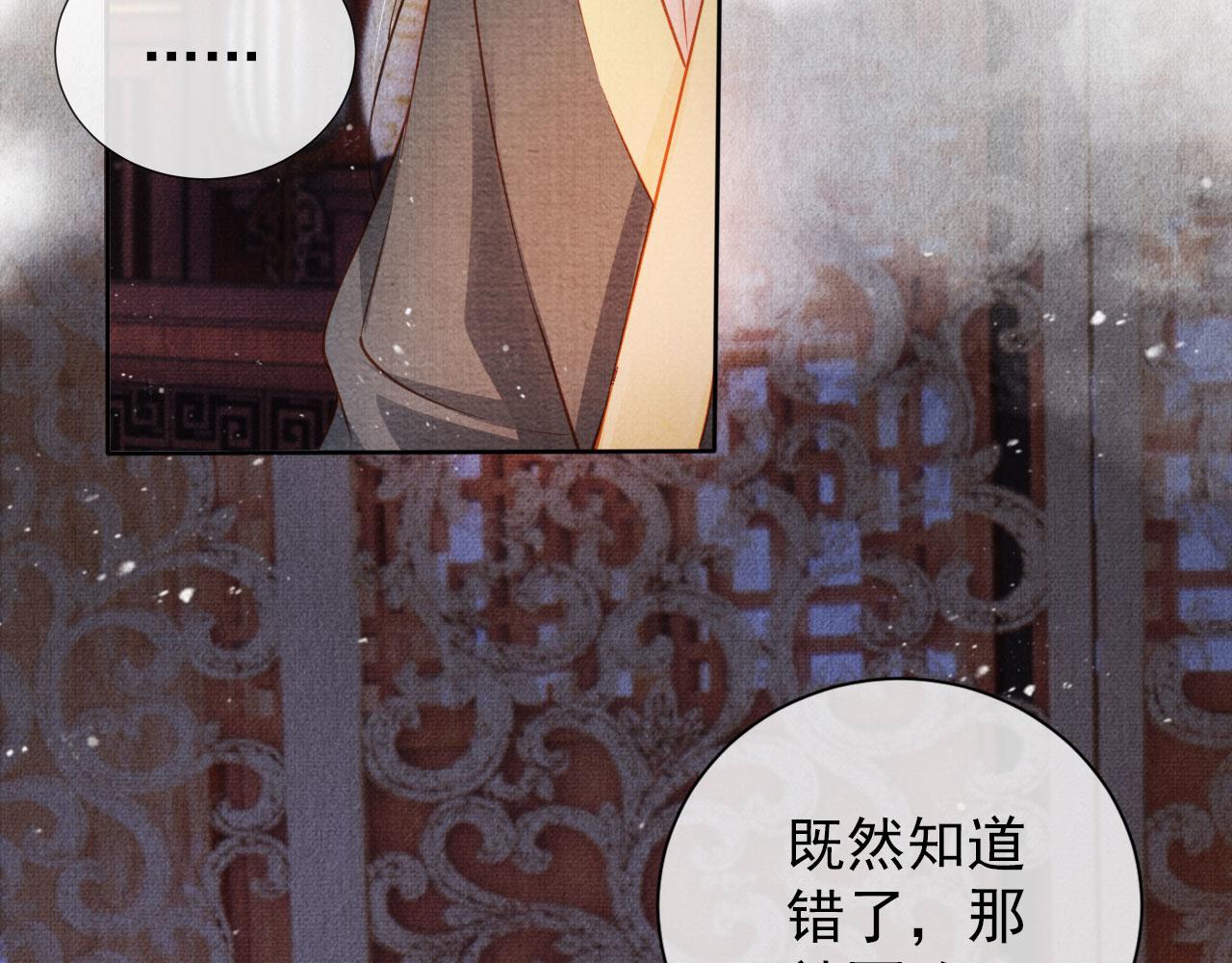 君宠难为韩漫全集-第36话 乖乖在朕身边无删减无遮挡章节图片 