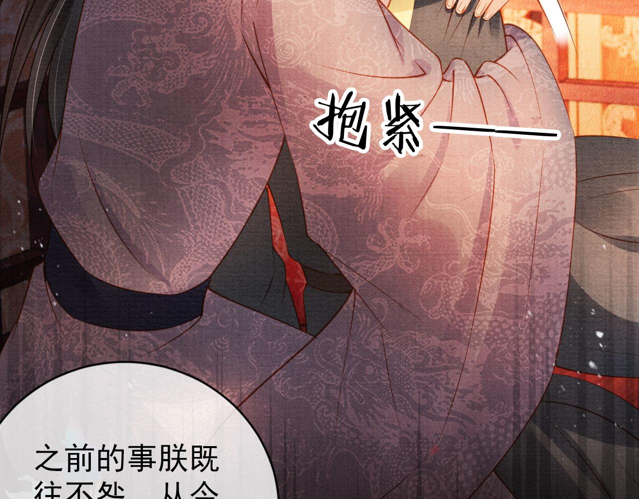 君宠难为韩漫全集-第36话 乖乖在朕身边无删减无遮挡章节图片 