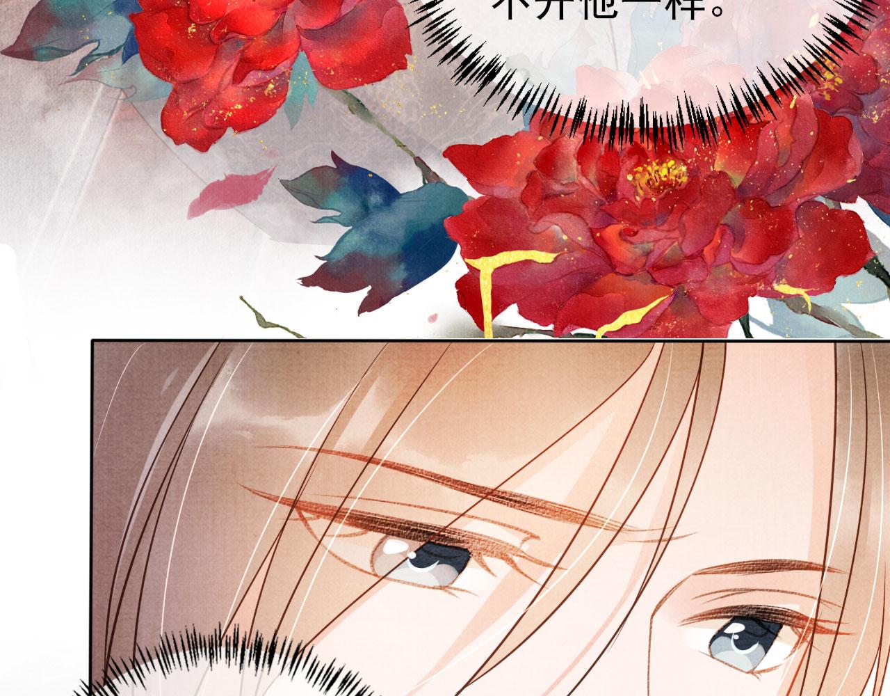 君宠难为韩漫全集-第36话 乖乖在朕身边无删减无遮挡章节图片 