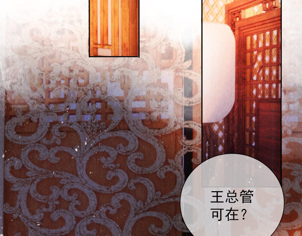 君宠难为韩漫全集-第36话 乖乖在朕身边无删减无遮挡章节图片 