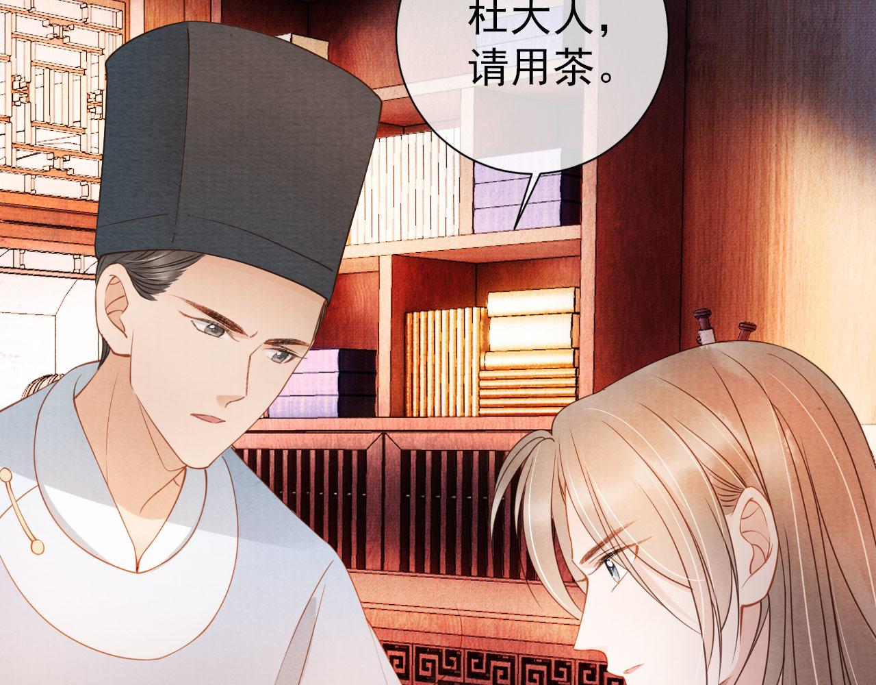 君宠难为韩漫全集-第36话 乖乖在朕身边无删减无遮挡章节图片 