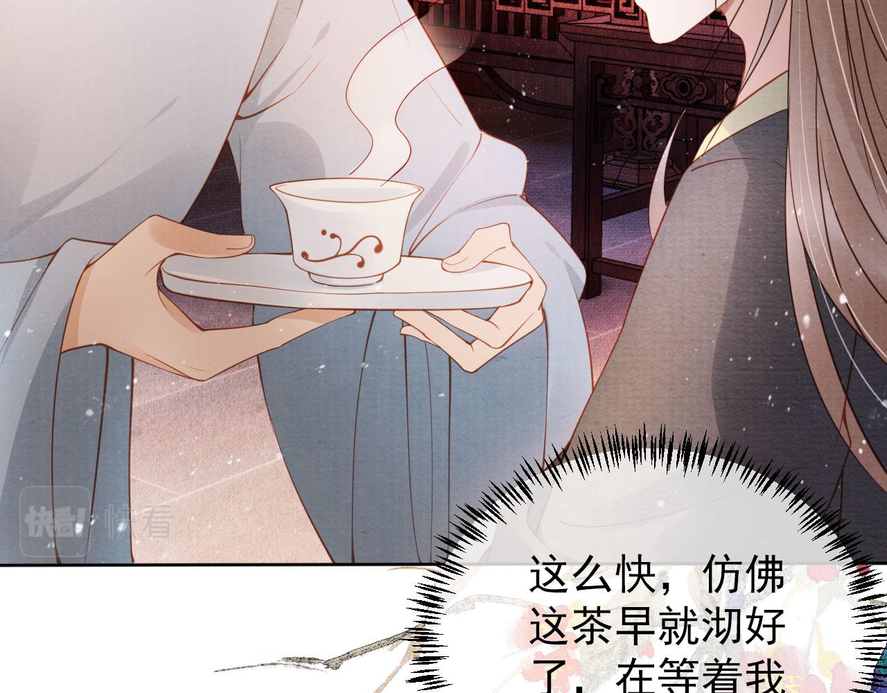 君宠难为韩漫全集-第36话 乖乖在朕身边无删减无遮挡章节图片 