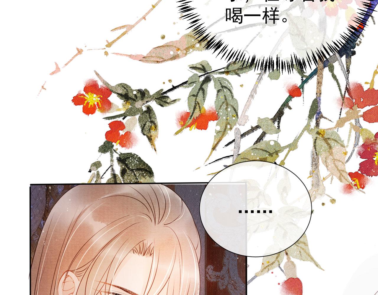 君宠难为韩漫全集-第36话 乖乖在朕身边无删减无遮挡章节图片 