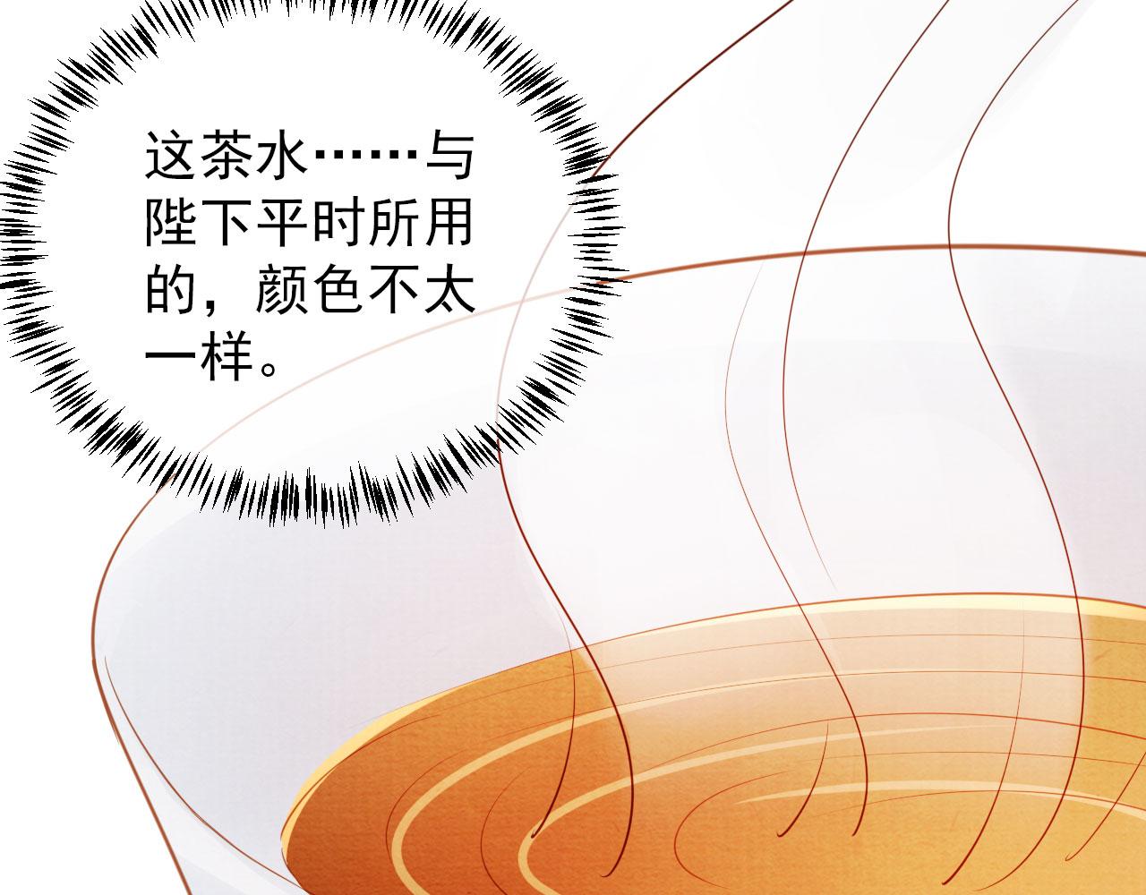 君宠难为韩漫全集-第36话 乖乖在朕身边无删减无遮挡章节图片 