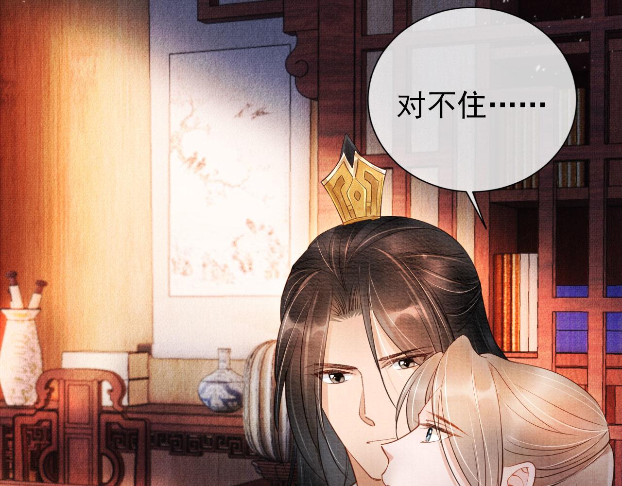 君宠难为韩漫全集-第36话 乖乖在朕身边无删减无遮挡章节图片 