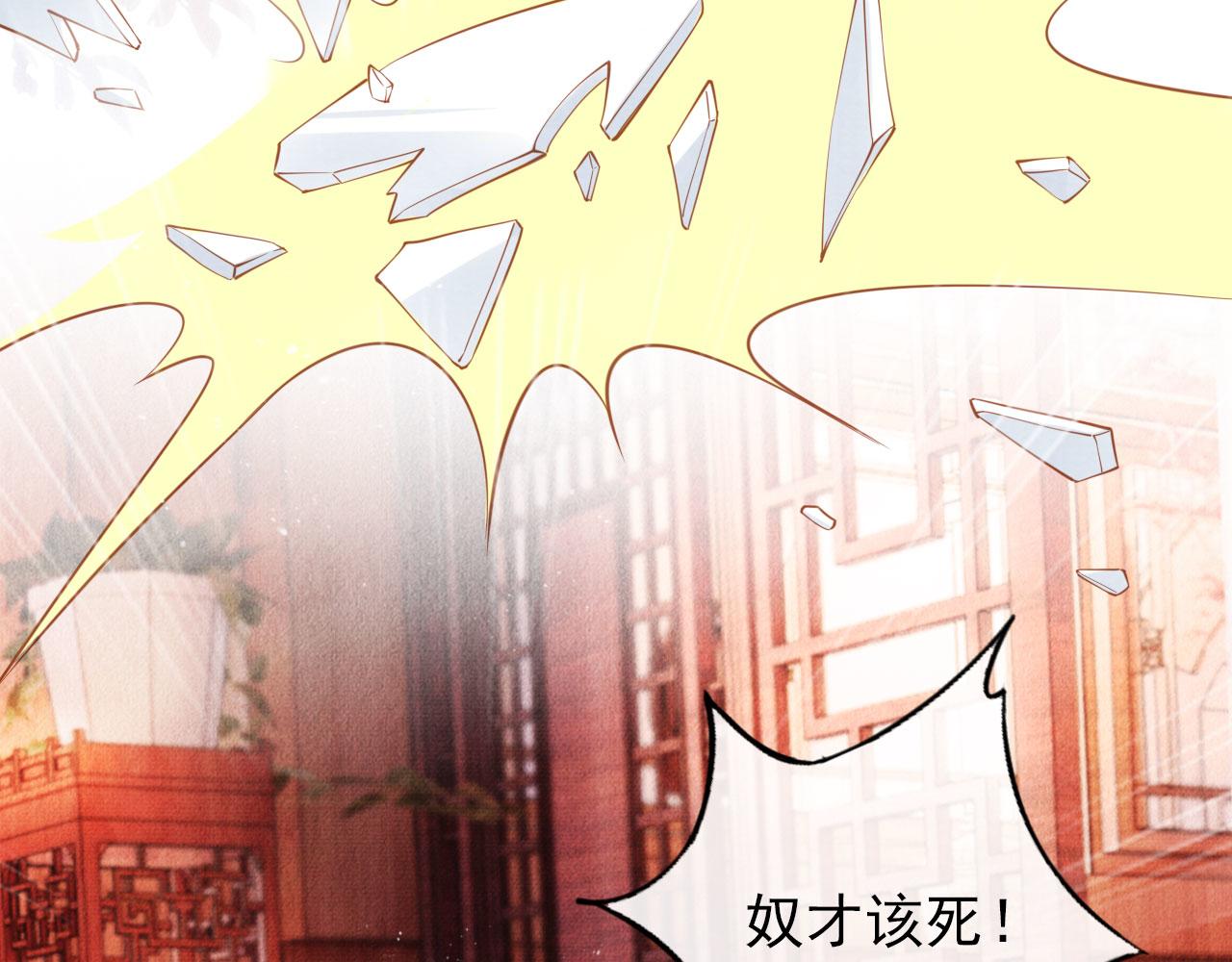 君宠难为韩漫全集-第36话 乖乖在朕身边无删减无遮挡章节图片 