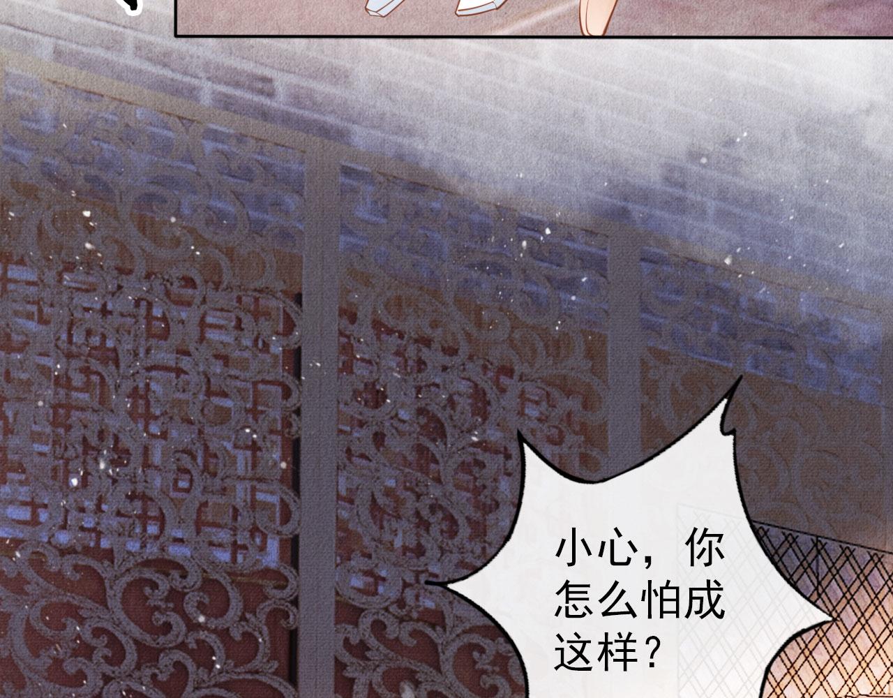君宠难为韩漫全集-第36话 乖乖在朕身边无删减无遮挡章节图片 