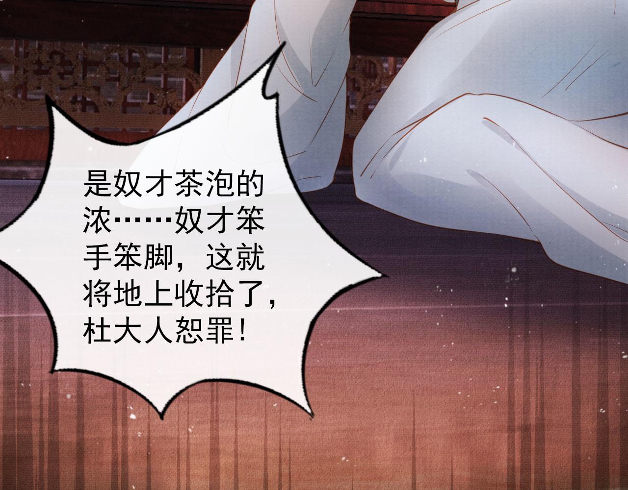 君宠难为韩漫全集-第36话 乖乖在朕身边无删减无遮挡章节图片 