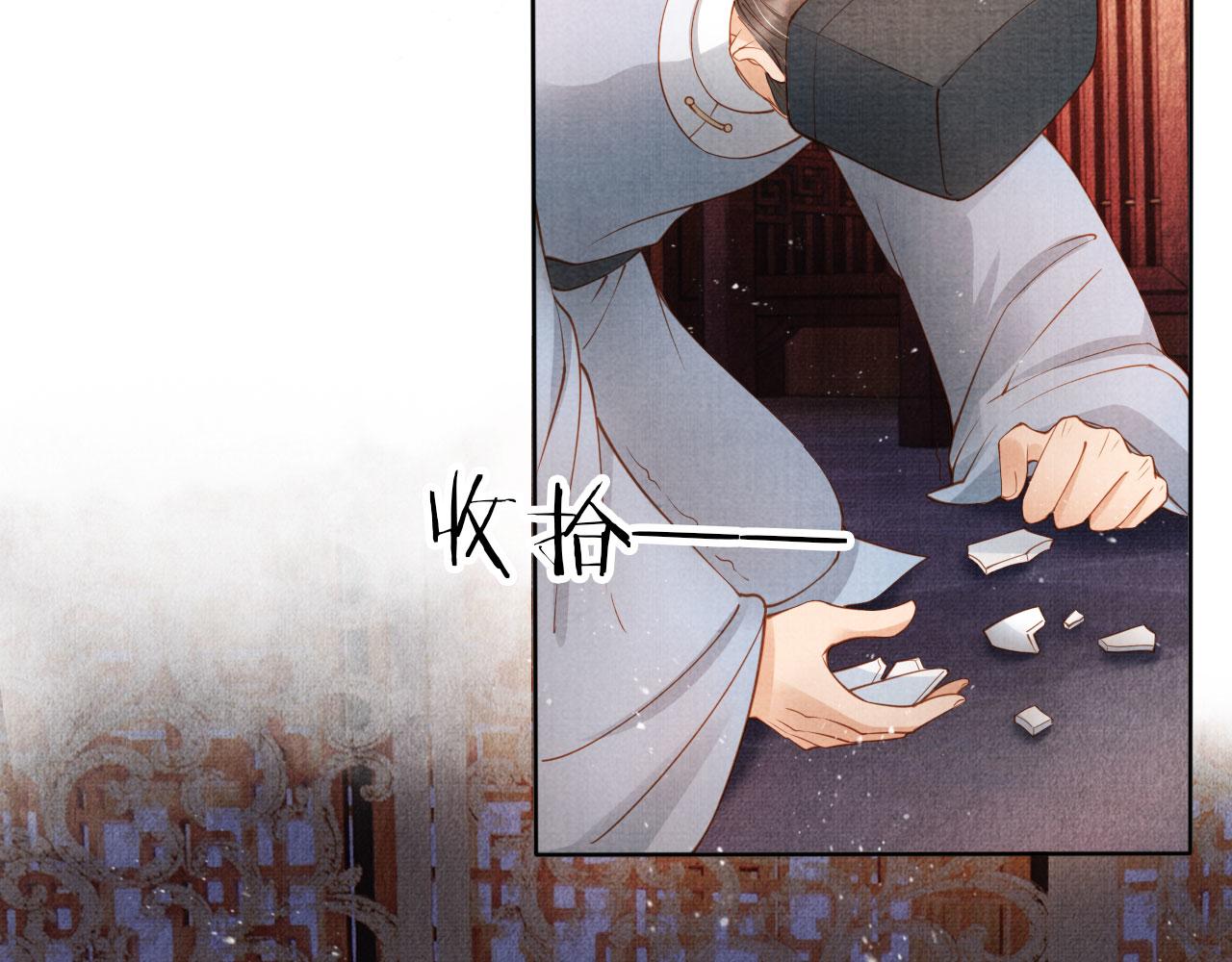 君宠难为韩漫全集-第36话 乖乖在朕身边无删减无遮挡章节图片 